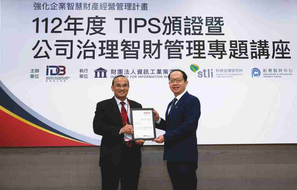 万利以高质量专利巩固企业的长期竞争力，，，，荣获台湾经济部工业局“TIPS 台湾智慧财产管理制度”AA级验证 (左：台湾经济部工业局局长连锦漳，，右：万利光电技术长廖唯伦)